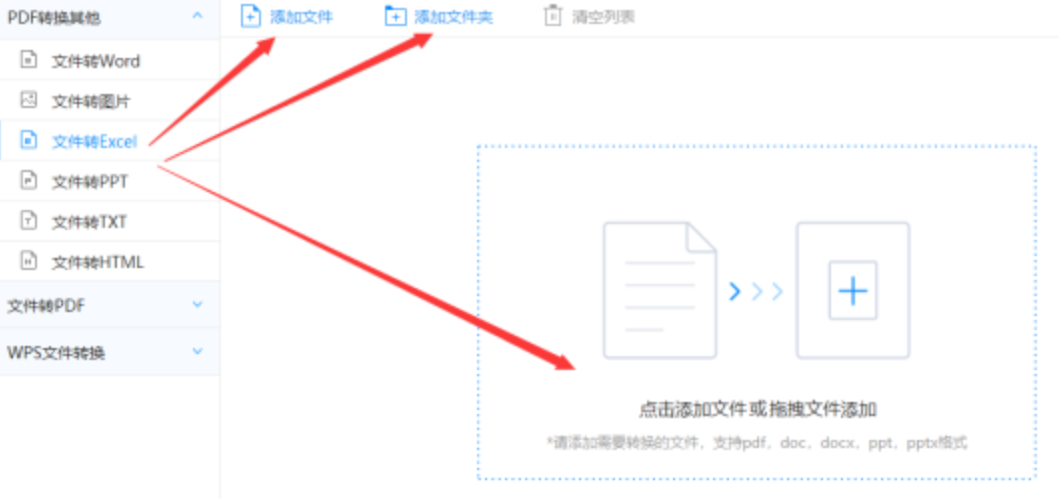 澳门沙金网址下载官网预览版使用讲解 - 选择文件格式